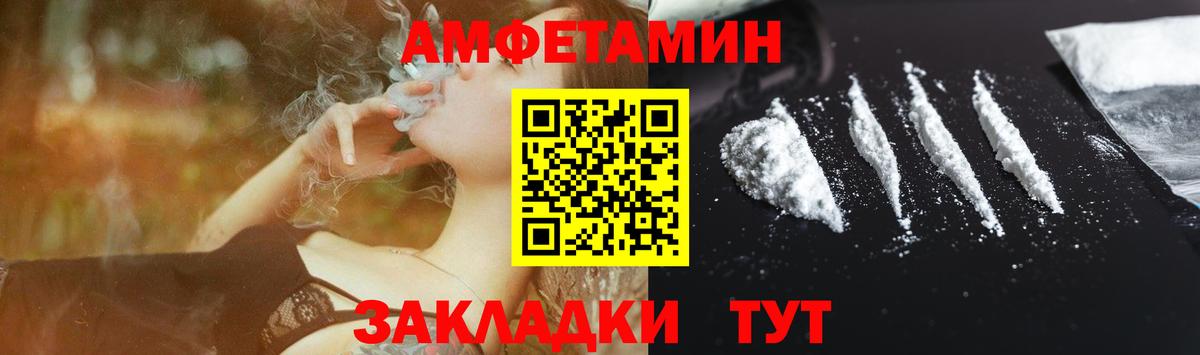 Амурск  Амфетамин 98%  Амфетамин  Вход с VPN 