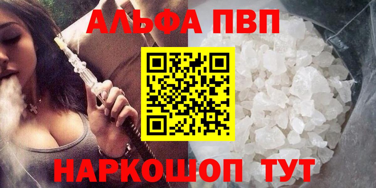 Амурск  APVP Соль  Вход с VPN 