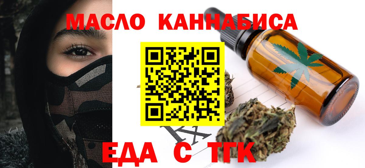 Амурск  Еда ТГК марихуана  Вход с VPN 