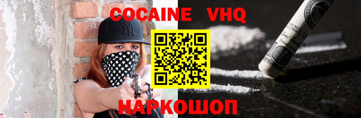 Кокаин  Вход с VPN  Амурск  COCAIN Fish Scale 