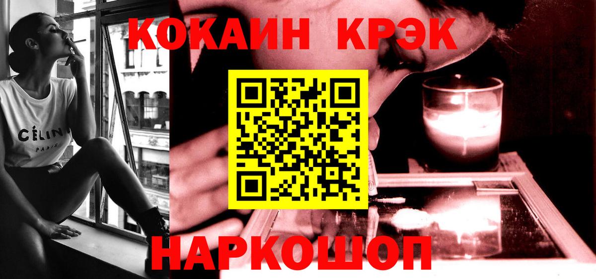 Cocaine 97% Амурск
