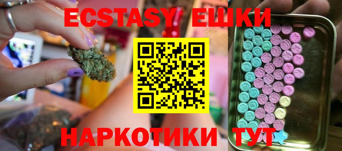 Экстази 99%  продажа наркотиков  Экстази  Экстази Punisher  Амурск  Вход с VPN 
