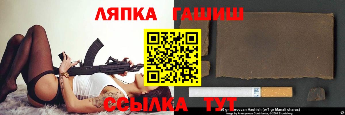 ГАШИШ индика сатива Амурск
