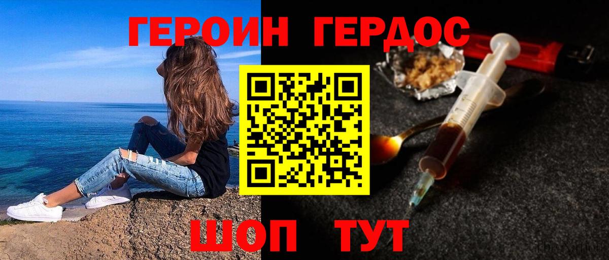 Амурск  Героин  Вход с VPN  ГЕРОИН Heroin 