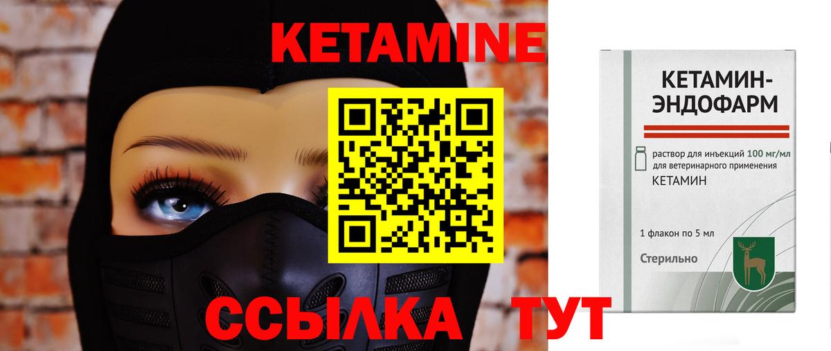 мега зеркало  Кетамин VHQ  Вход с VPN  КЕТАМИН VHQ  Амурск 