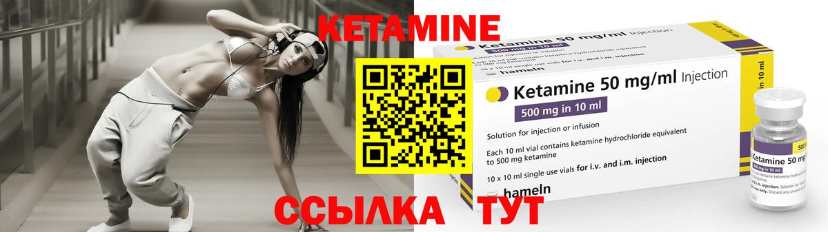 Кетамин ketamine Амурск