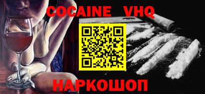COCAINE Абинск