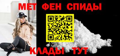 метамфетамин Славянск-на-Кубани