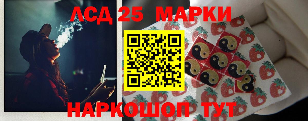 ЛСД экстази кислота  Вход с VPN  Амурск 