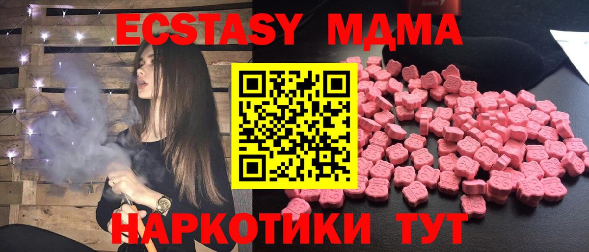 MDMA VHQ  Вход с VPN  Амурск  МДМА  MDMA crystal 
