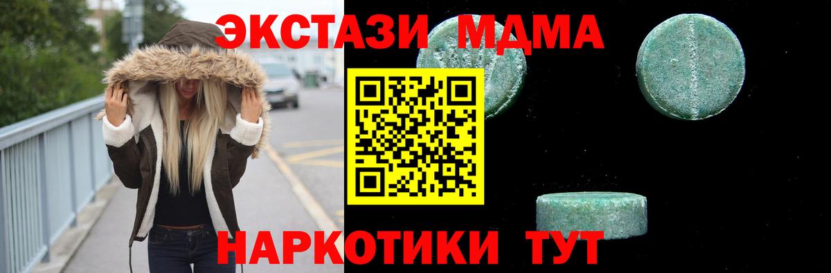 MDMA VHQ Амурск