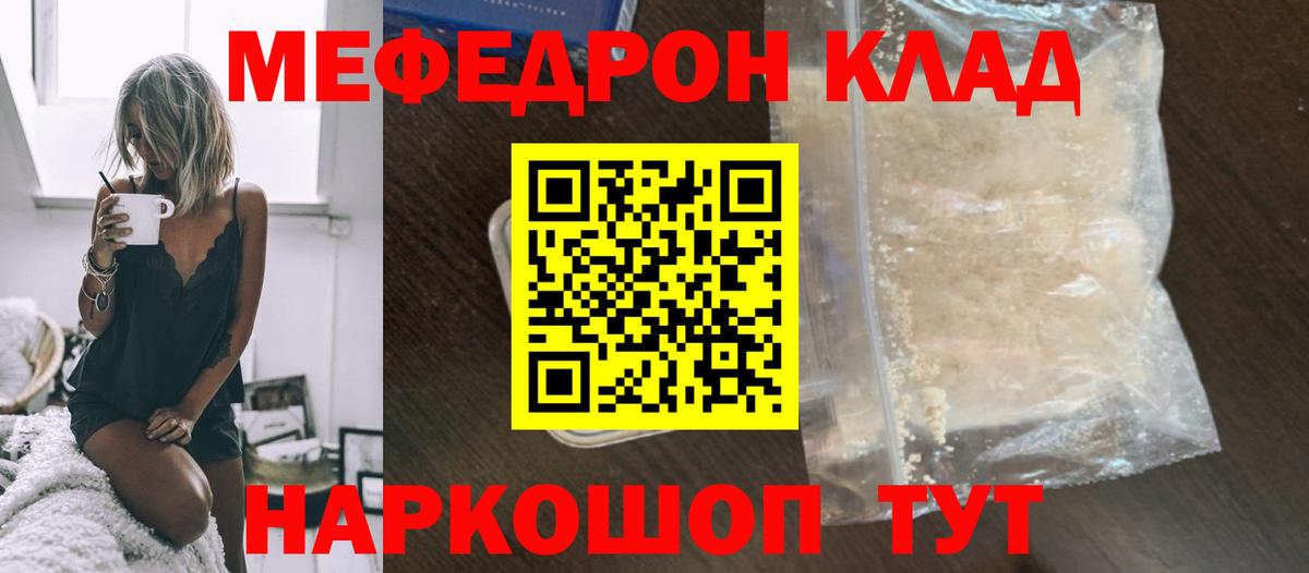 Амурск  МЯУ-МЯУ mephedrone  МЕФ  МЕФ кристаллы  Вход с VPN 