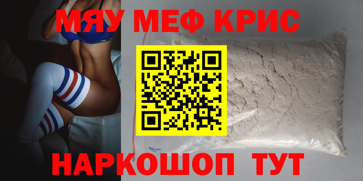 МЕФ мука Амурск
