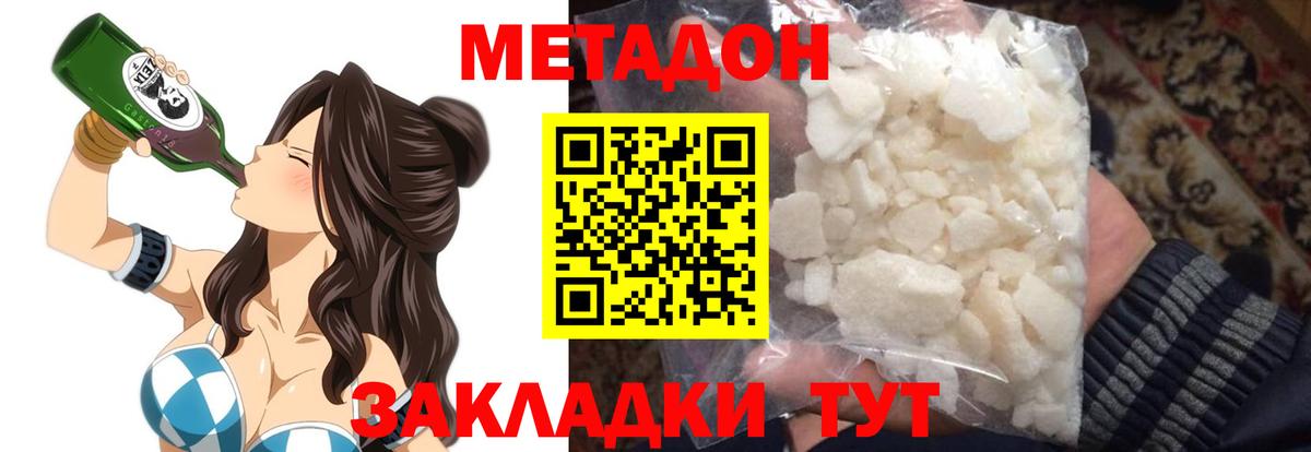 Амурск  Метадон белоснежный  Вход с VPN  Метадон белоснежный 
