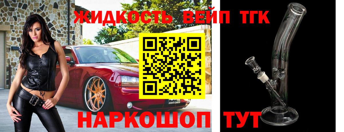 Дистиллят ТГК гашишное масло  Вход с VPN  Дистиллят ТГК концентрат  купить наркотики сайты  Амурск 